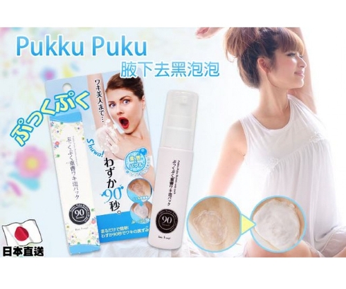 Kem trị thâm vùng nách Pukku Puku Bubble Soda Pack 30g