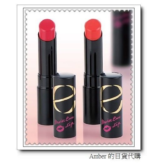 Son môi Excel Moist Care Lip 3g