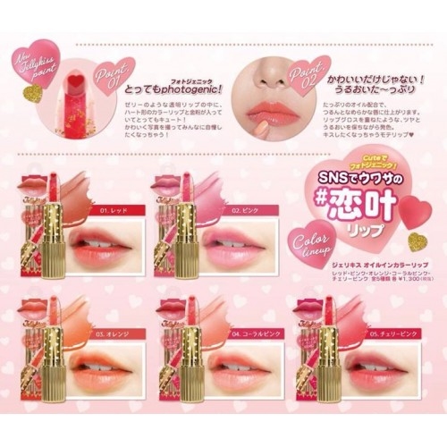 Son lõi trái tim Jelly Kiss Oil In Color Lip - Nhật bản