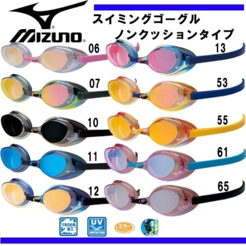 Kính bơi chống mờ Mizuno Accel Eye 85YA - Nhật Bản (Không đệm)