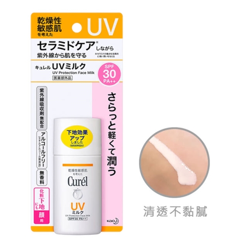 Sữa Chống Nắng Mặt Cho Da Khô và Nhạy Cảm Curel UV Protection Face Milk SPF30/PA++ 30ml