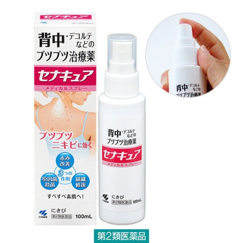 Xịt Mụn Lưng Kobayashi Senakyua  100ml