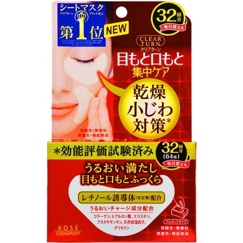 Mặt nạ chống nhăn vùng mắt miệng KOSE Clear Turn Eye Zone Mask (64 miếng) - Japan